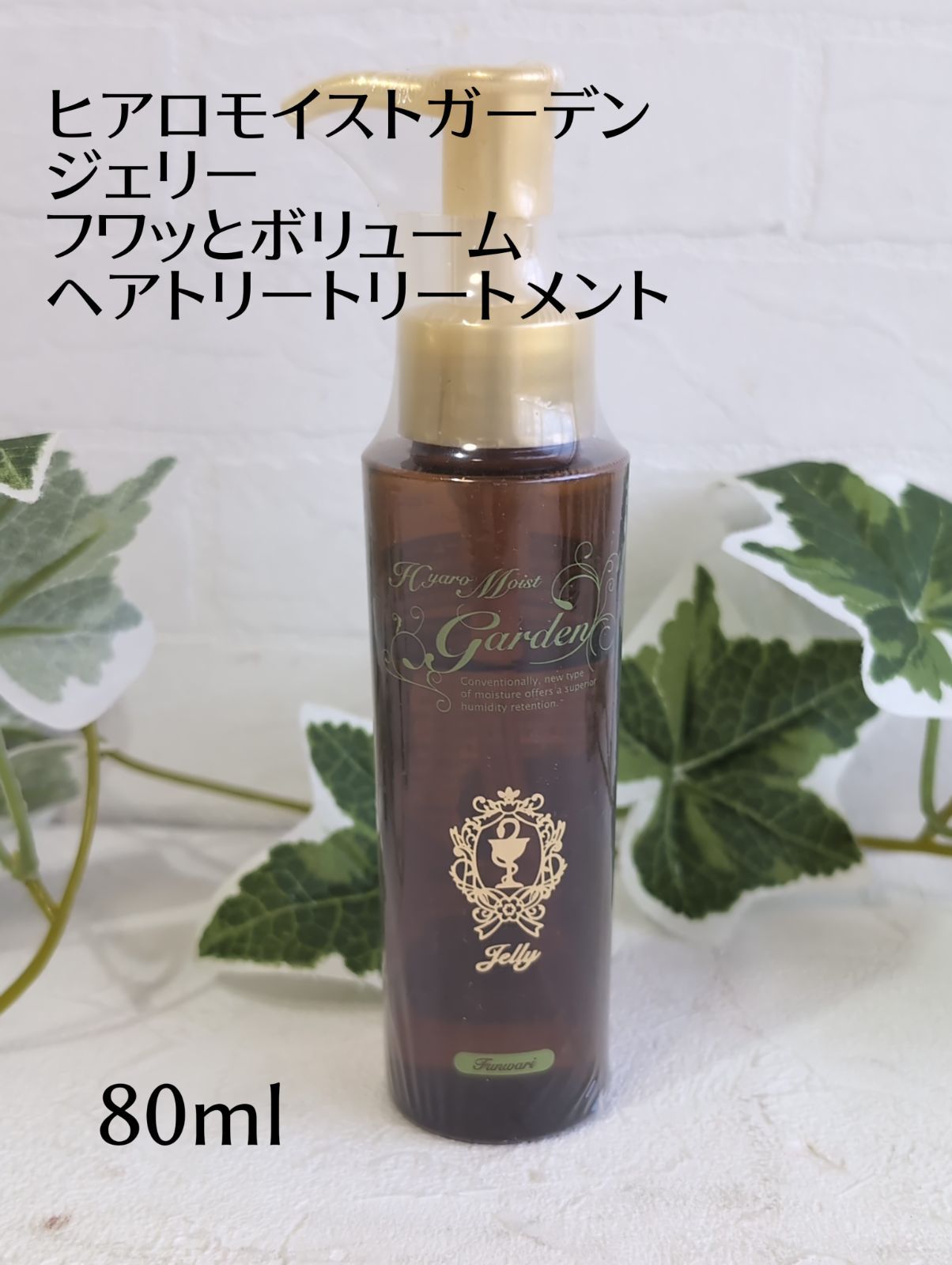 ヒアロモイストガーデン ジェリー ふんわり 80ml フワッとボリューム