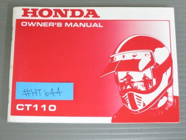 HONDA CT110 オーナーズマニュアル