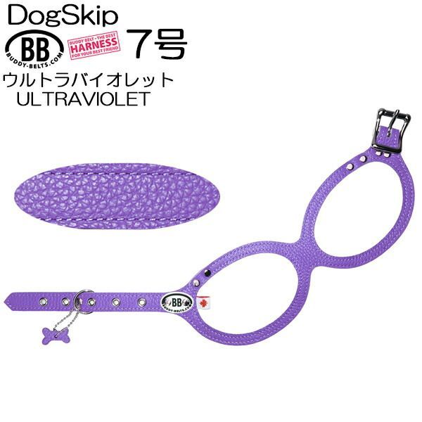 バディーベルト ハーネス 7号 ウルトラバイオレット ULTRAVIOLET 中型犬 ペット レザー 本革 BUDDYBELT バディベルト 犬用 胴輪 リングハーネス メガネハーネス ボディベルト バディーベルト正規輸入代理店 正規店