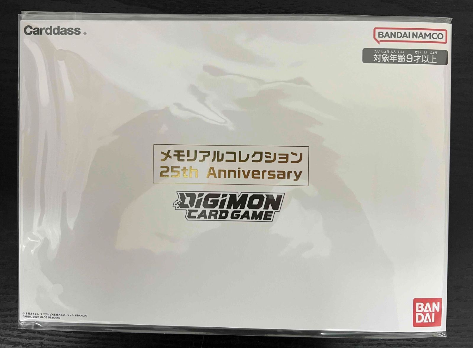 デジモンカードゲーム メモリアルコレクション 25th Anniversary