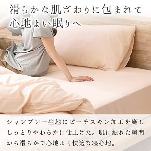 アイリスオーヤマ 速乾シャンブレー枕カバー