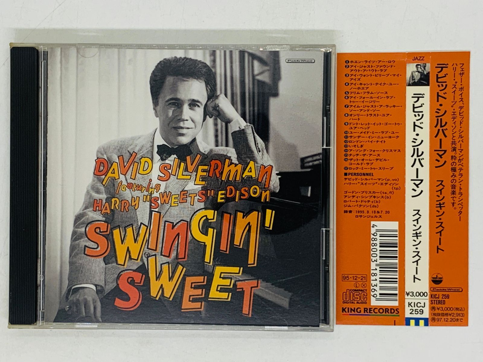 スウィンギン・スウィート/デヴィッド・シルヴァーマン （CD