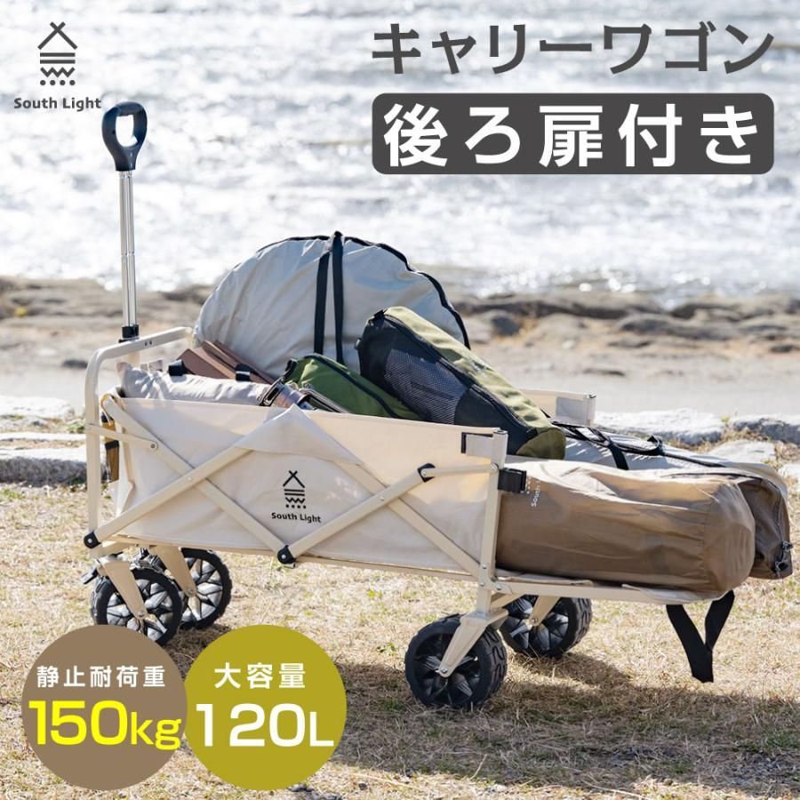 キャリーワゴン アウトドアワゴン 折りたたみ 後ろ開け キャンプワゴン キャリーカート 長物対応 120L 大容量 収納袋付 sl-lc110