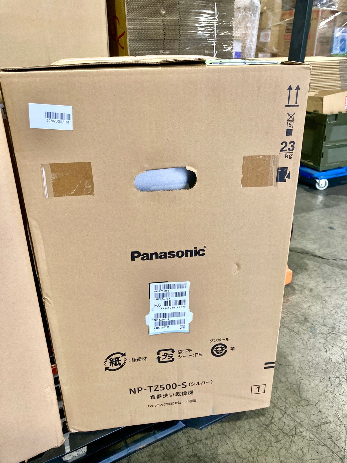 食器洗い乾燥機