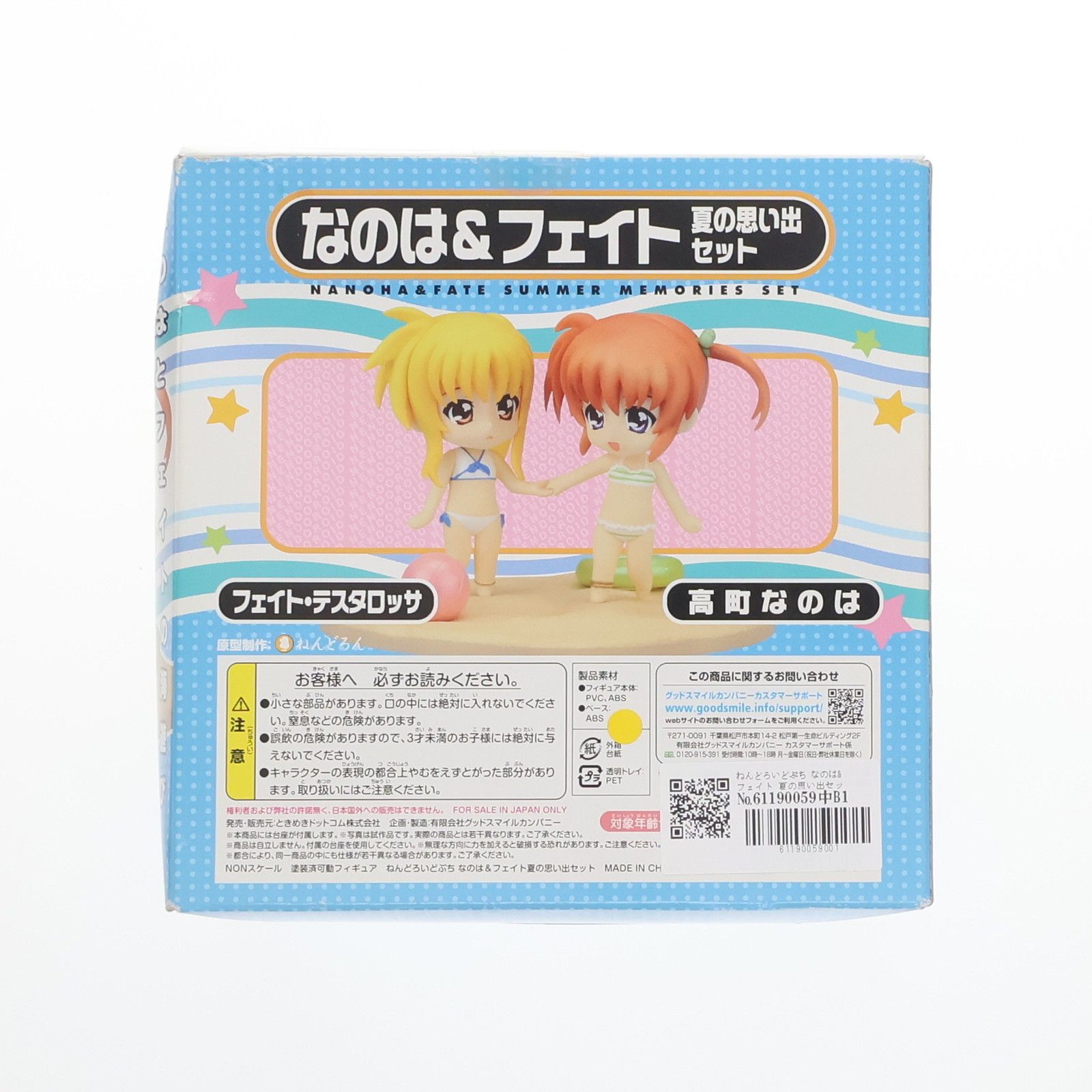 ねんどろいどぷち なのは&フェイト 夏の思い出セット 魔法少女リリカル