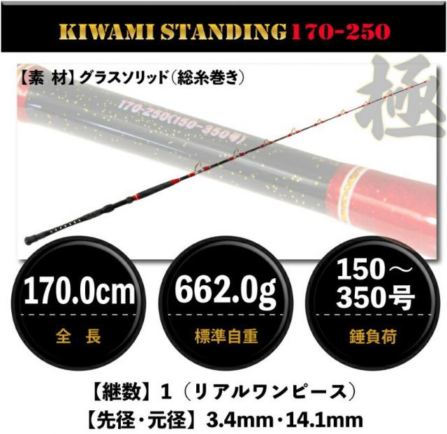 【新品未使用】ゴクスペ グランドエボ 極 スタンディング 160 ゴクスペ グランドエボ極スタンディング160