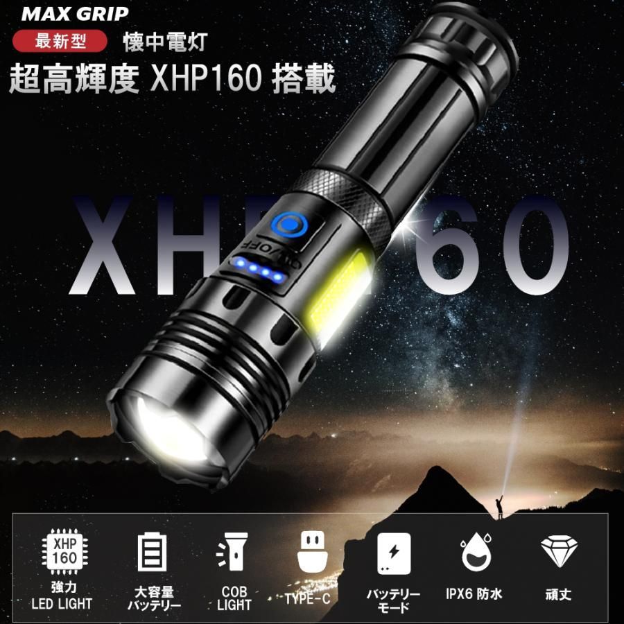 懐中電灯 ledライト led 強力 軍用 ハンディライト 充電式 cob