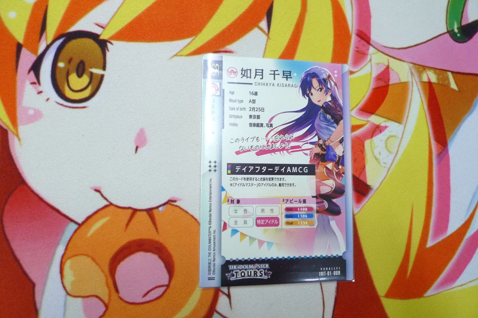 アイドルマスターツアーズ 千早 パラレル ツアマス 如月千早 パラレル ssr アイドルマスターTOURS ツアマス