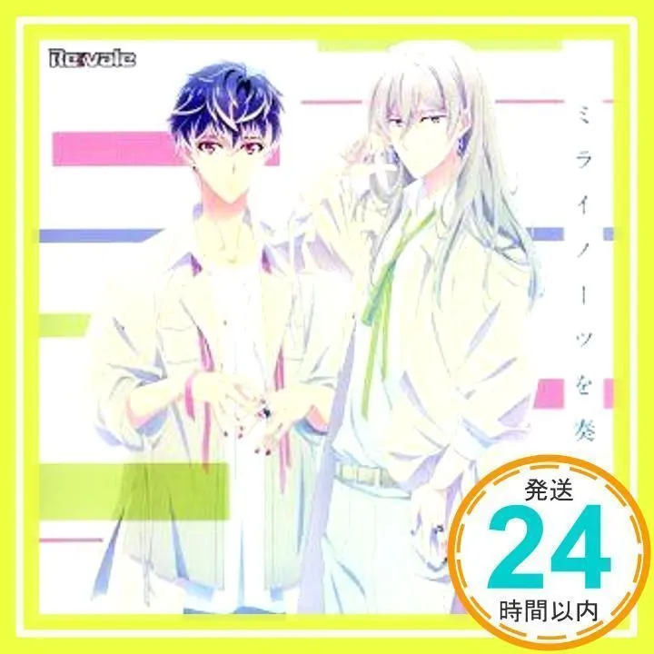 2026年最新】ミライノーツを奏でての人気アイテム - メルカリ