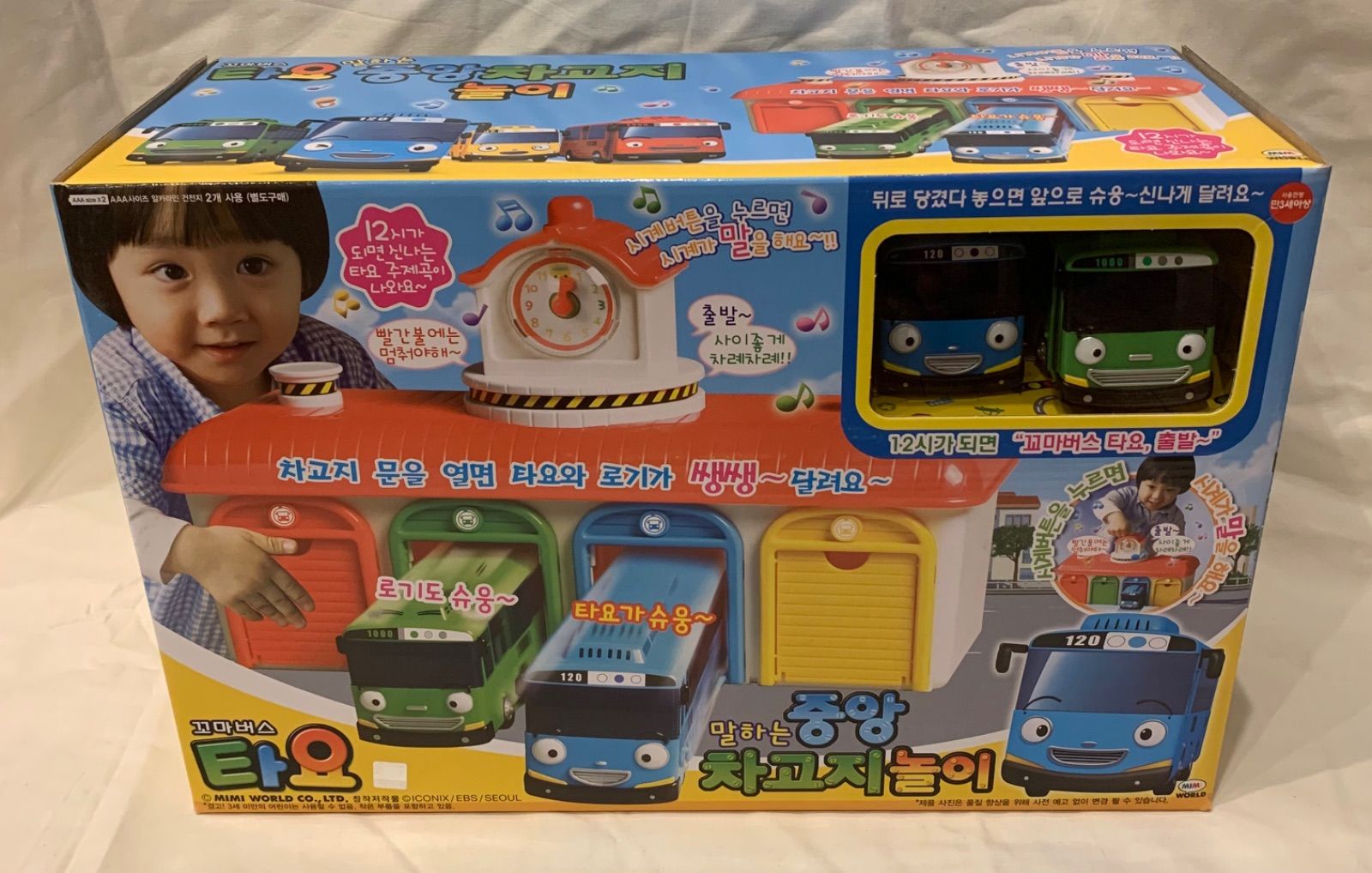 ちびっこバス タヨ バス車庫遊びセット - メルカリ