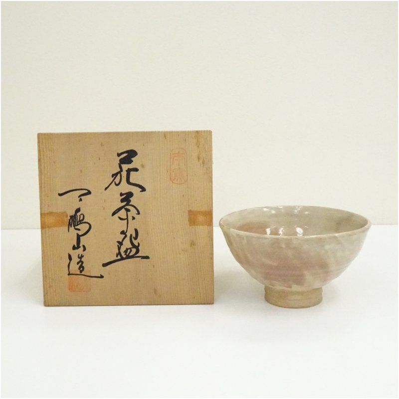 広瀬淡雅 抹茶碗 萩焼広瀬淡雅天鵬山抹茶椀