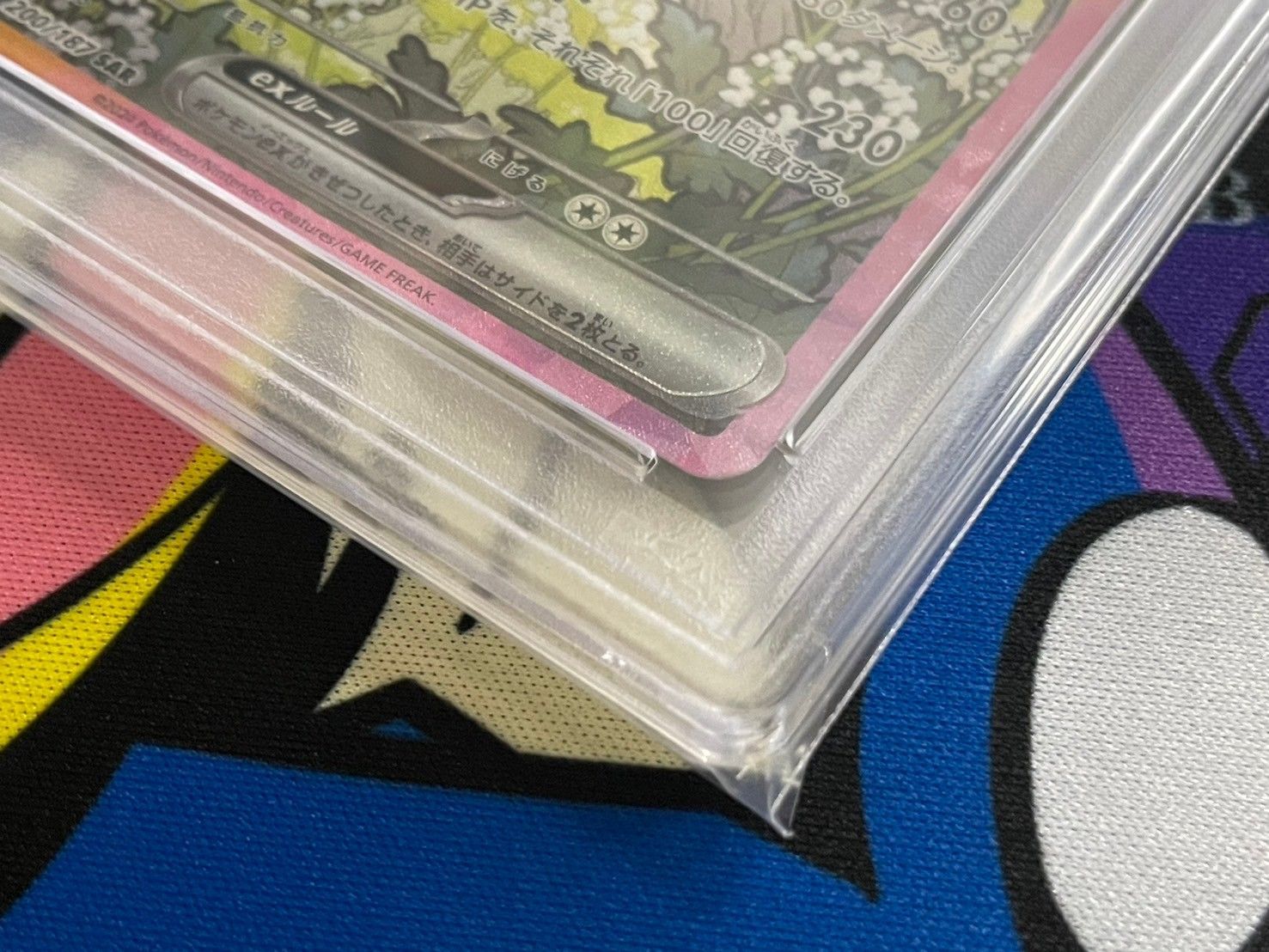 PSA9】リーフィアex SAR 200/187 sv8a テラスタルフェスex Leafeon EX