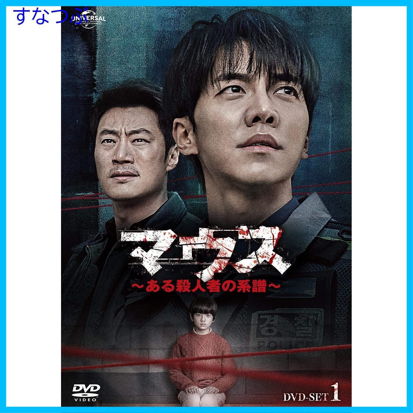 イ・スンギ『マウス ある殺人者の系譜』レンタル落ちDVD☆全巻☆韓国