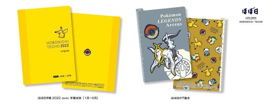 即日発送】手帳 ほぼ日手帳 2022 PARCO ポケモン ピカチュウ - メルカリ