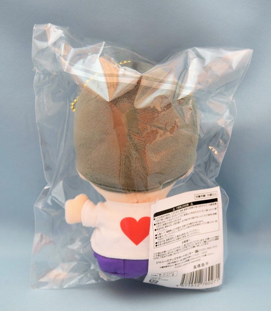 なにわ男子 21年あけおめコンサート2021 高橋恭平 ちびぬい
