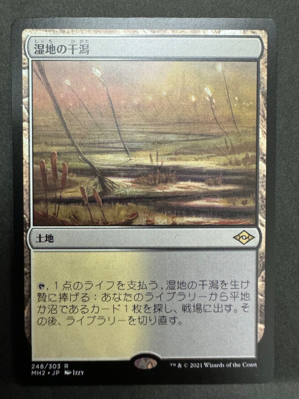 MTG 湿地の干潟 日本語 モダンホライゾン2 MH2 Marsh Flats