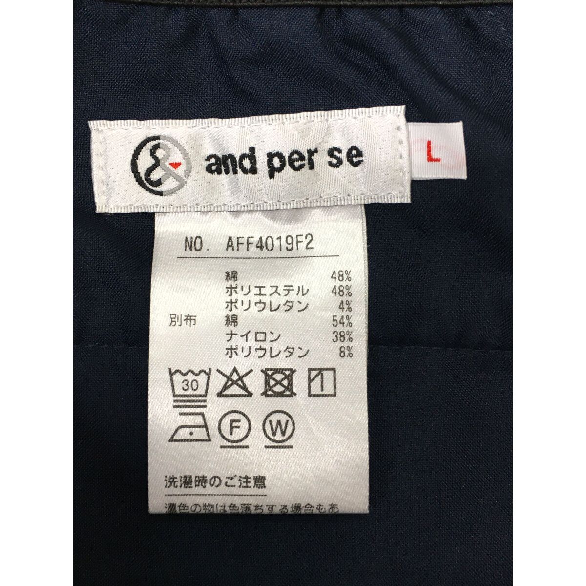 中古 レディース アンパスィ and per se スカート L 紺 ネイビー