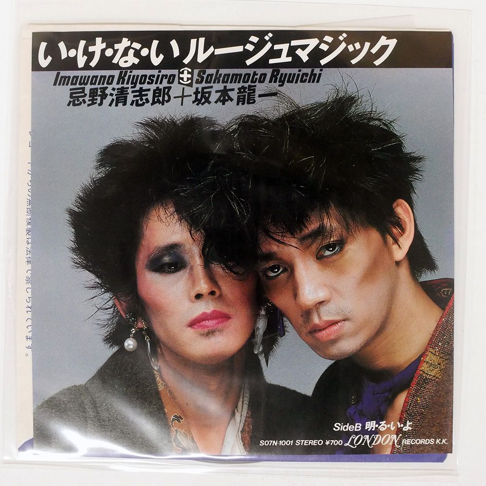 国内盤 忌野清志郎/いけないルージュマジック/LONDON S07N1001 7