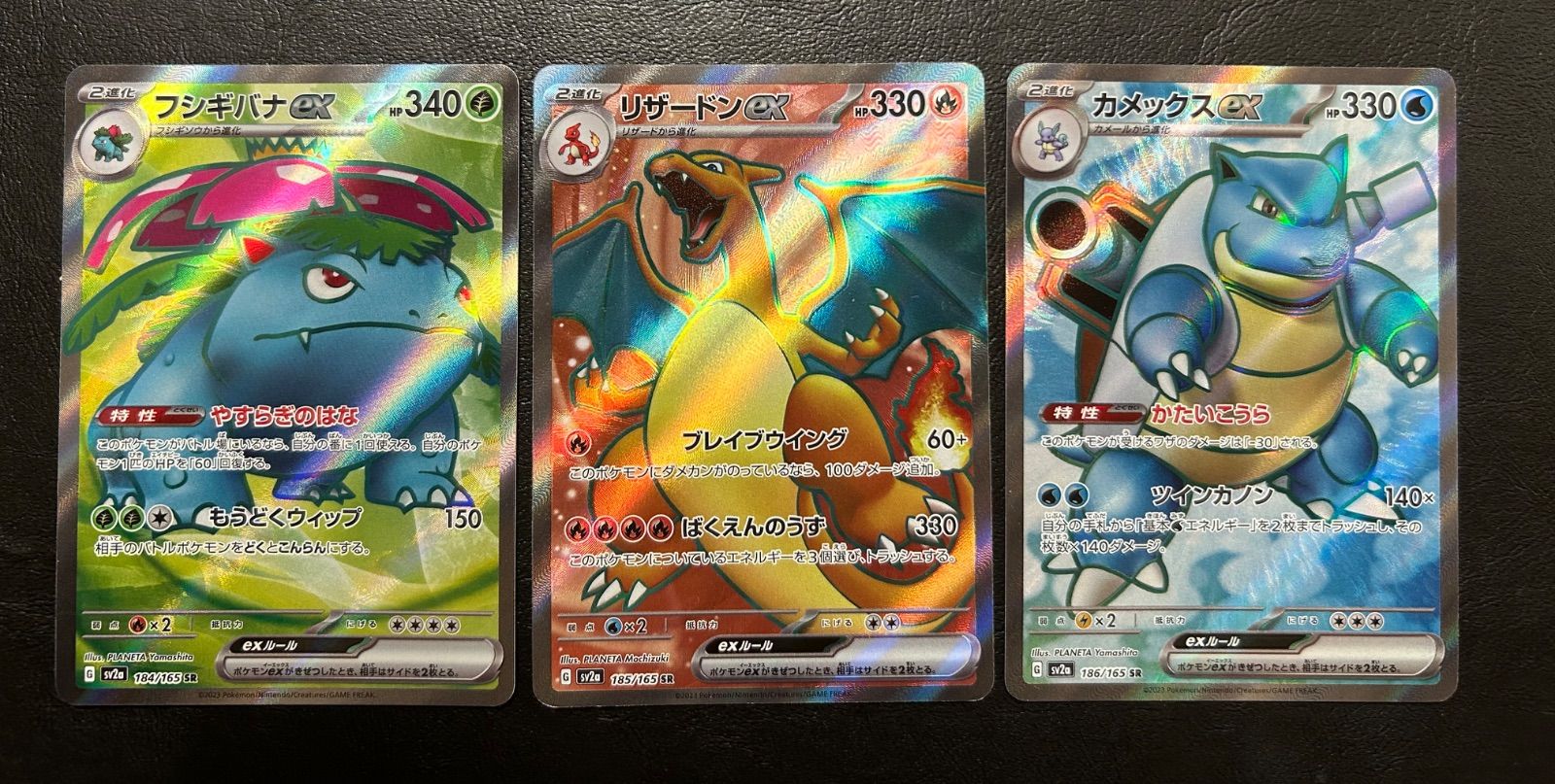 フシギバナex リザードンex カメックスex SR 151 - メルカリ