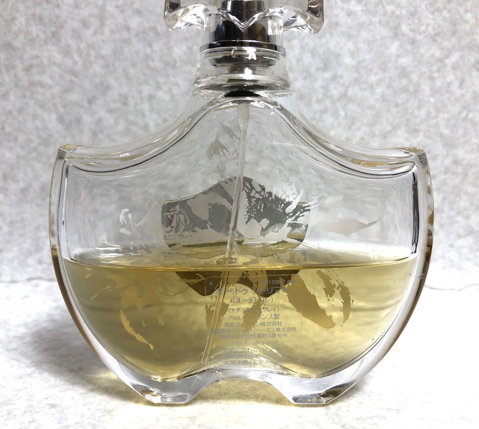 DH329ゲラン オードゥ シャリマー オードトワレ 香水 75ml ゲランの