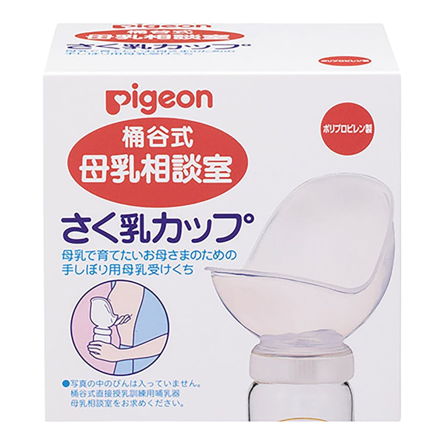 母乳相談室 さく乳カップ(病産院限定 さく乳器 25-4825-00