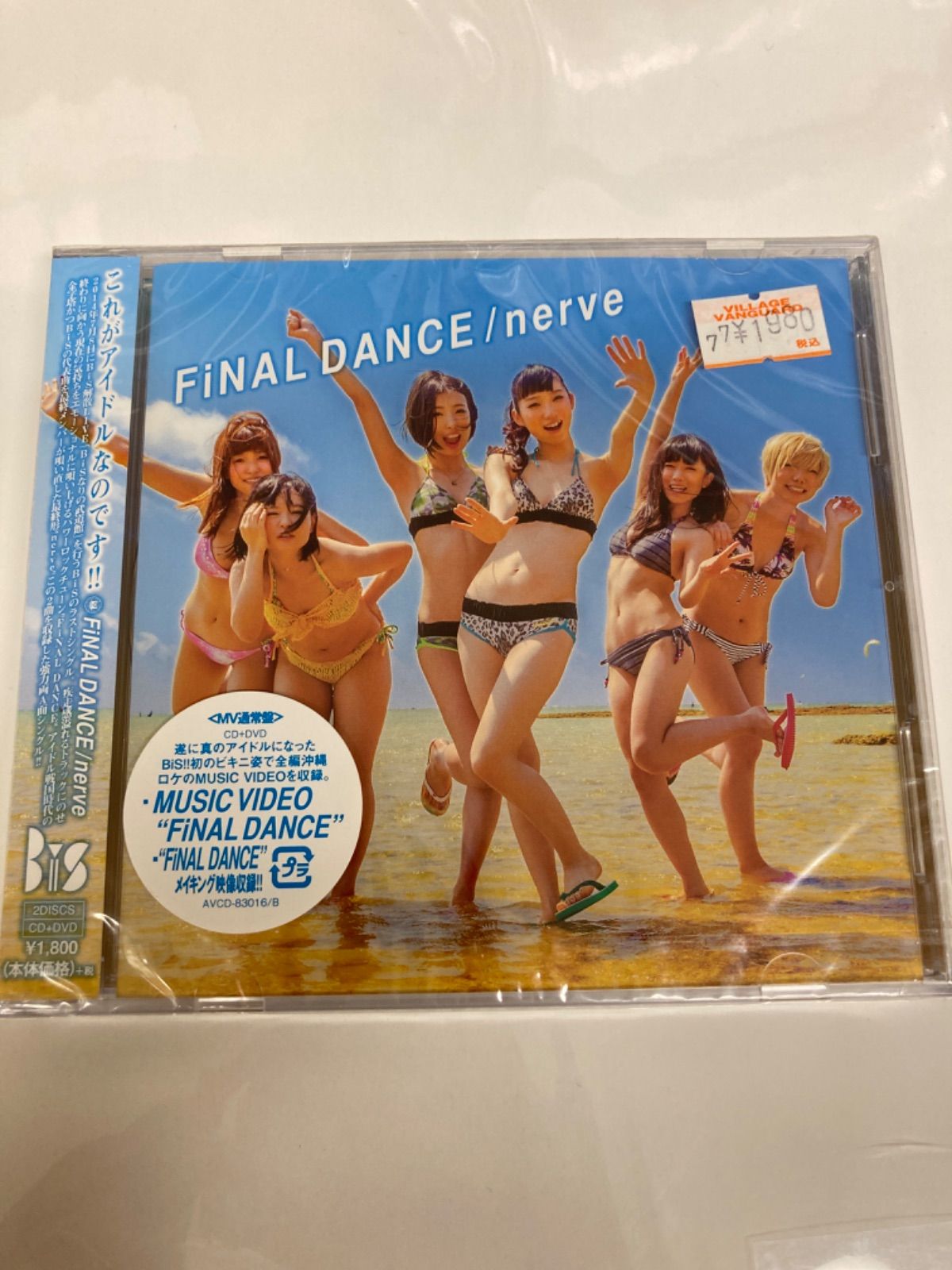 BiS FiNAL DANCE/nerve MUSICCARD 未使用全種類 BiS FiNAL DANCE/nerve MUSICCARD 未使用全種類 - メルカリ