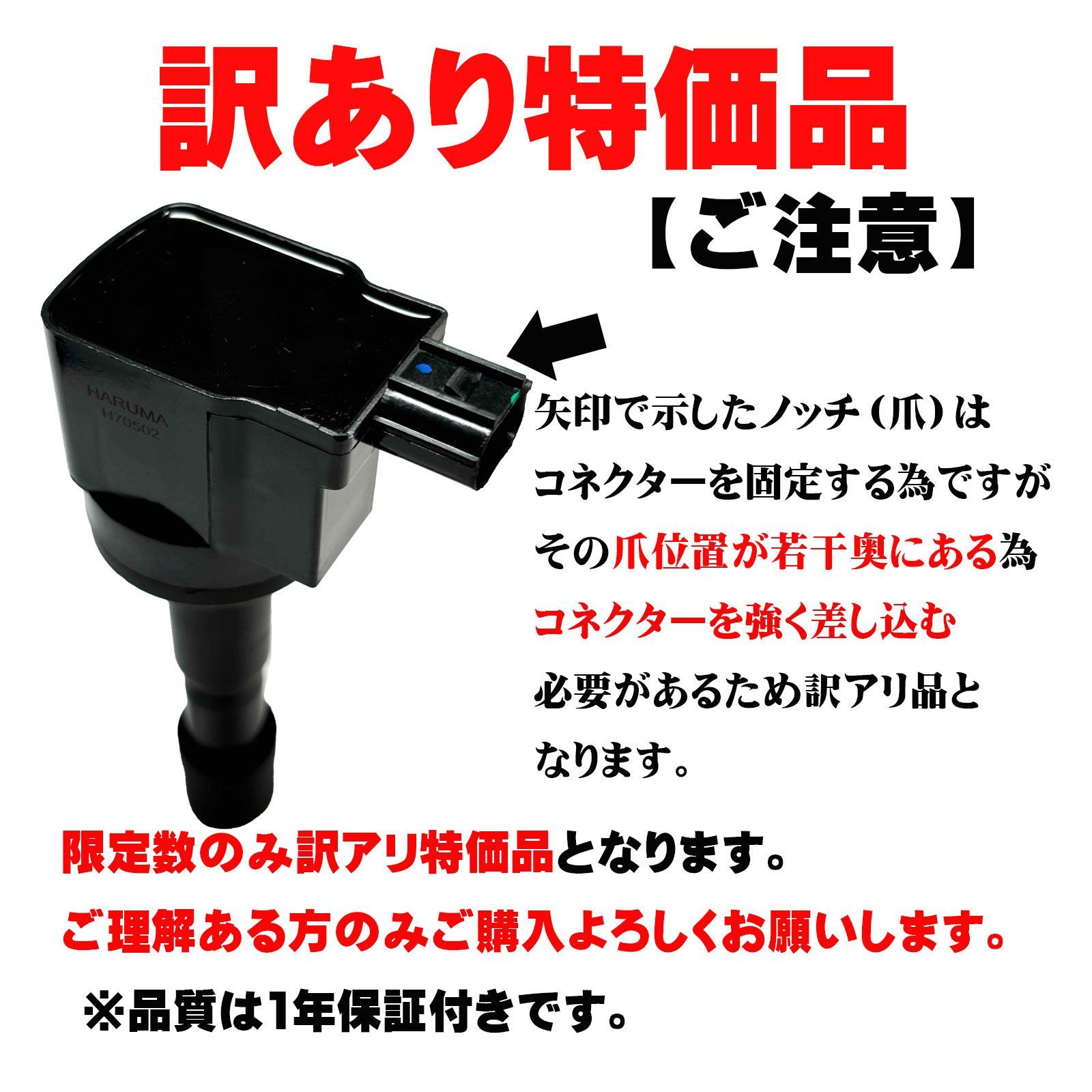 ホンダ イグニッションコイル 4本 フリード 30520-RB0-003 フリード GB3 GB4 イグニッションコイル(4本セット) 30520-RB0