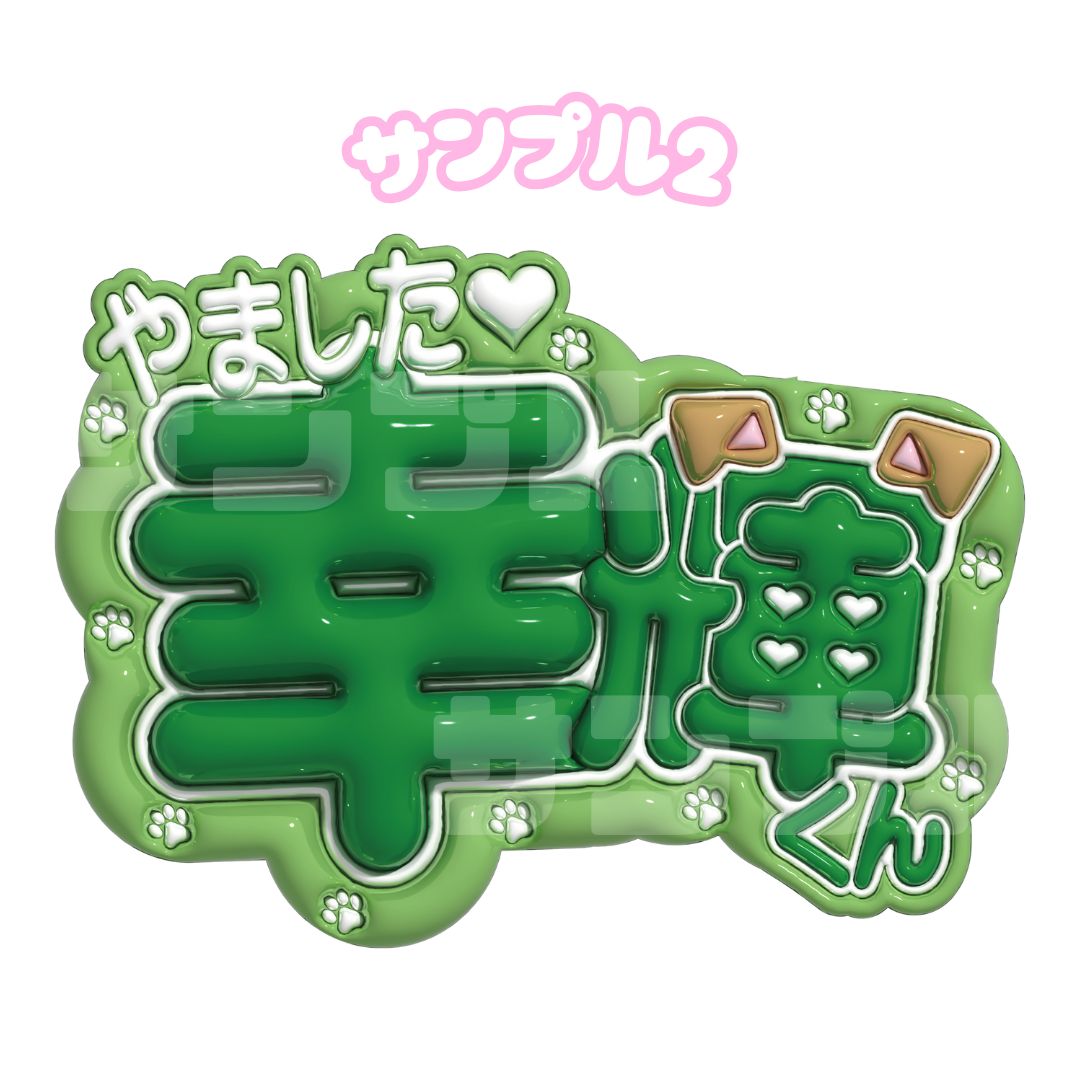 様 ページ
