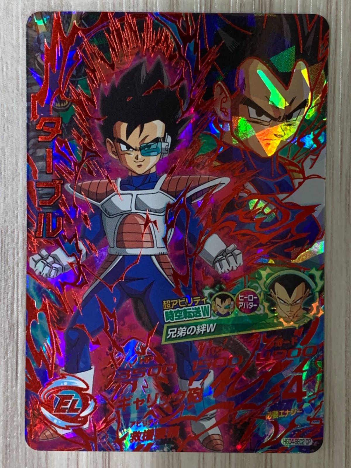 スーパードラゴンボールヒーローズ ターブル HGD4-SEC2 CP