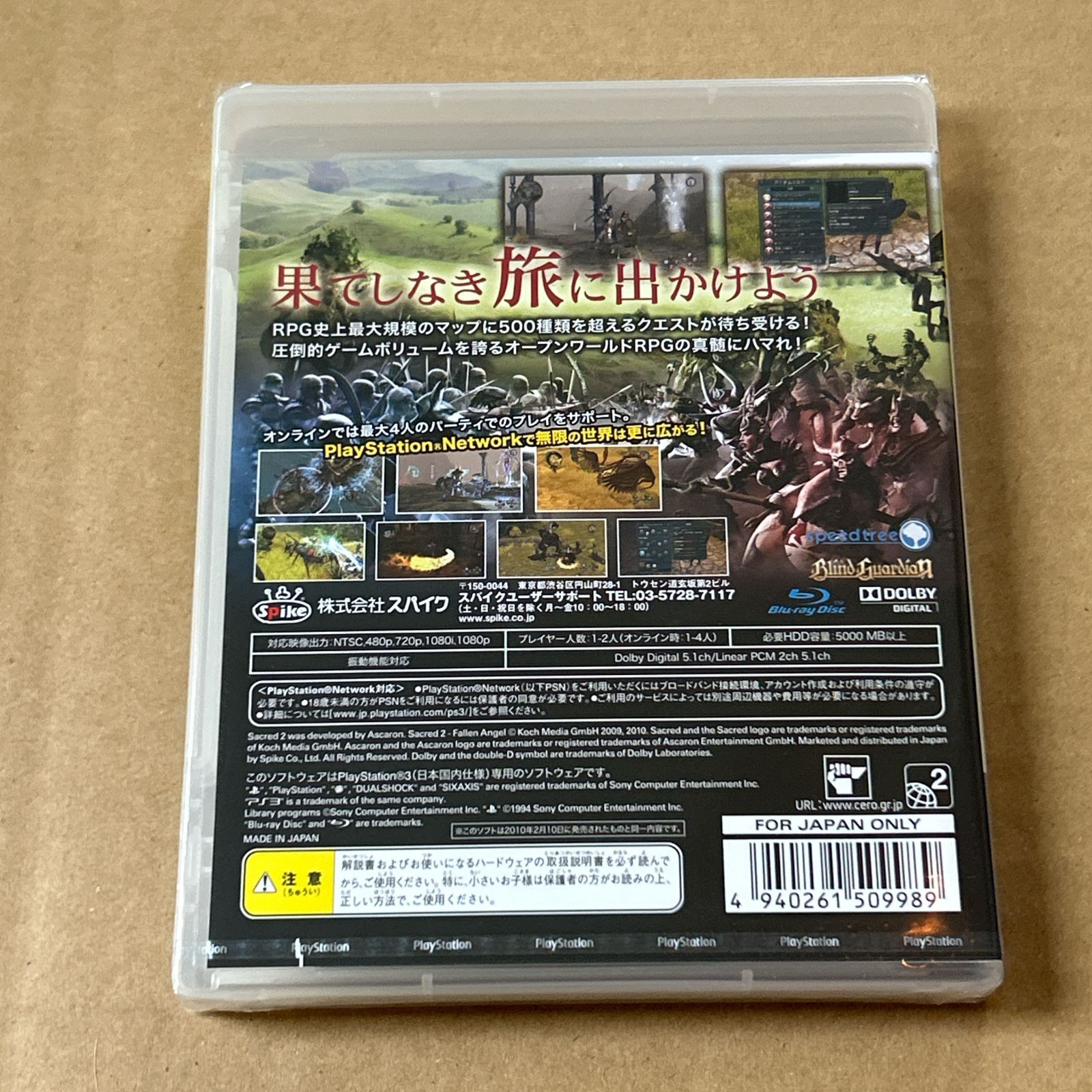 セイクリッド2 PlayStation 3 The Best：新品未開封PS3 - メルカリ