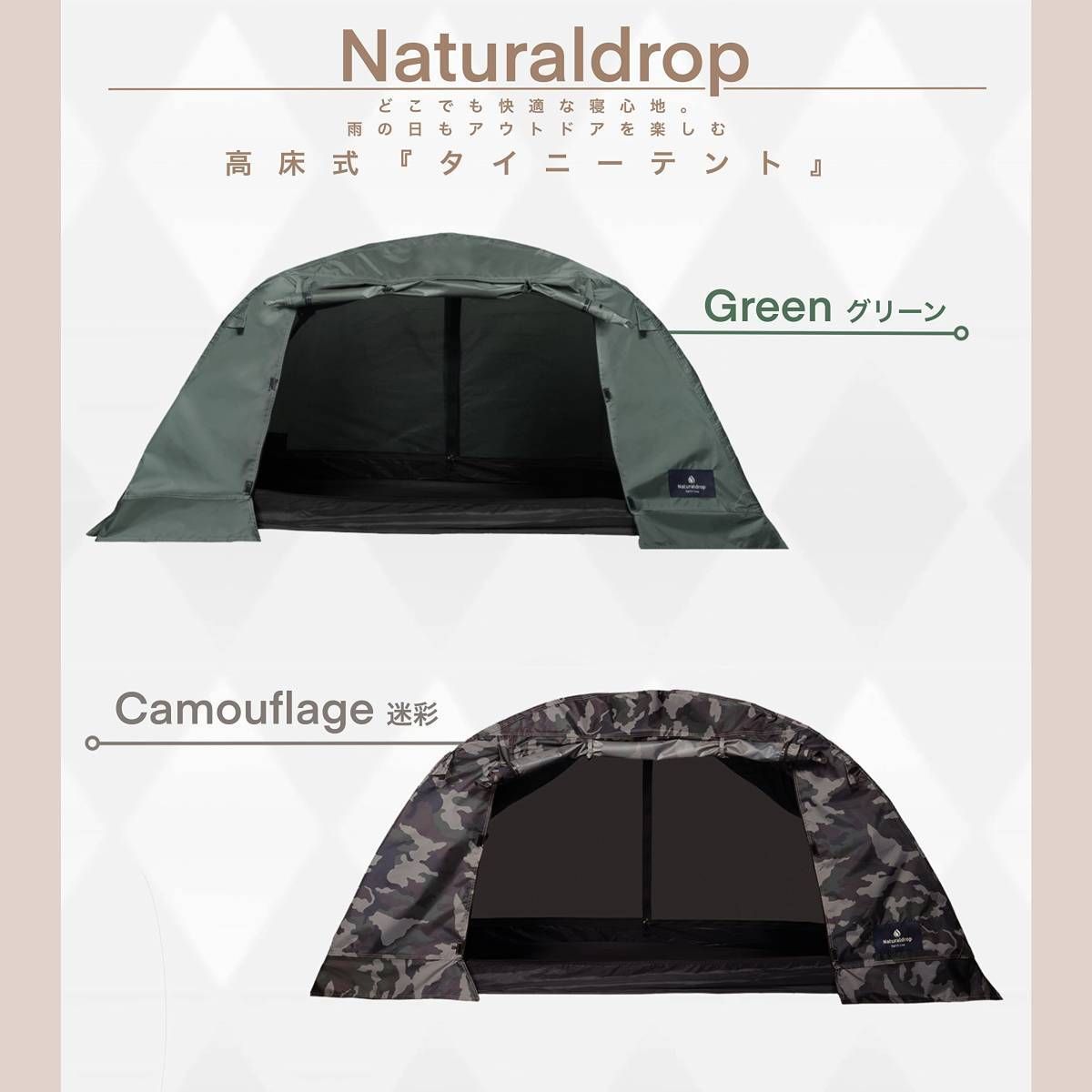 高床式 ソロキャンプ Naturaldrop タイニーテントコット 折りたたみ式