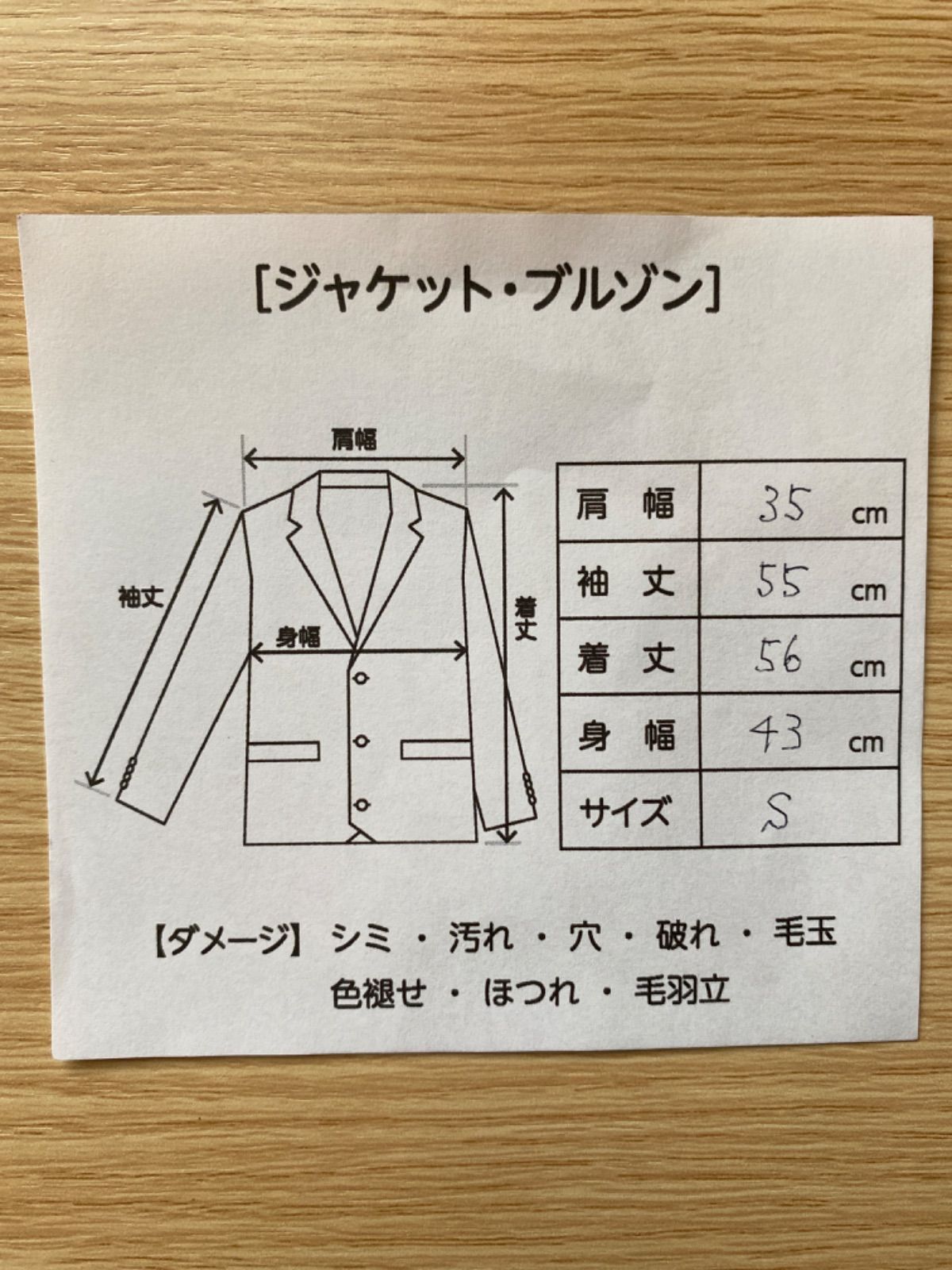 ns643⚫︎JOURNAL STANDARD relume⚫︎ジャーナルスタンダードレリューム⚫︎ブルゾンジャケット⚫︎総柄⚫︎sizeS⚫︎濃紺