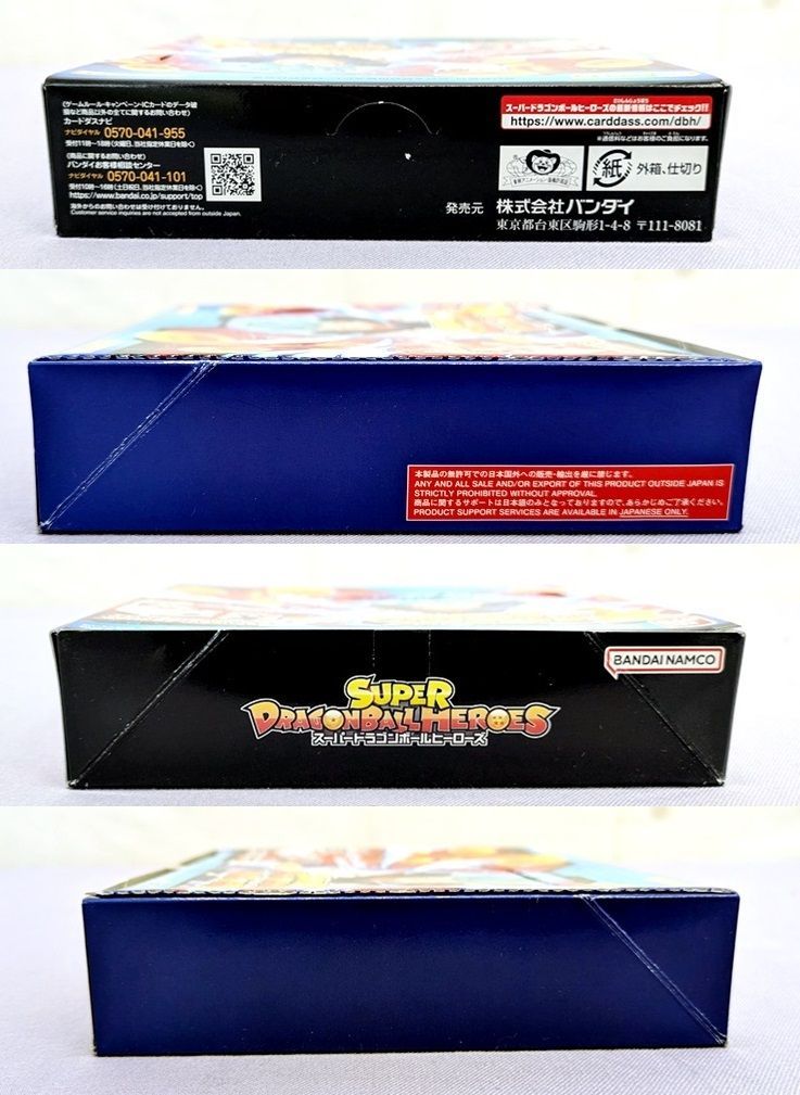 スーパードラゴンボールヒーローズ エクストラブースターパック3 未開封品 バンダイ BANDAI スーパードラゴンボールヒーローズ エクストラブースターパック4 BOX 20パック入 830