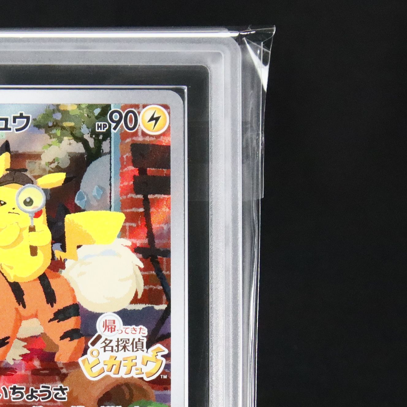 任天堂 - 帰ってきた名探偵ピカチュウ 特典 プロモーションカード 098/SV-P 10枚 Amazon.co.jp: 帰ってきた 名探偵ピカチュウ -Switch (【早期