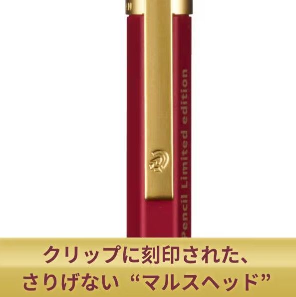 赤と金のシャープペンシル5本セット　限定品 新品未使用未開封 新品 未開封 ステッドラー STAEDTLER 限定 ヘキサゴナル