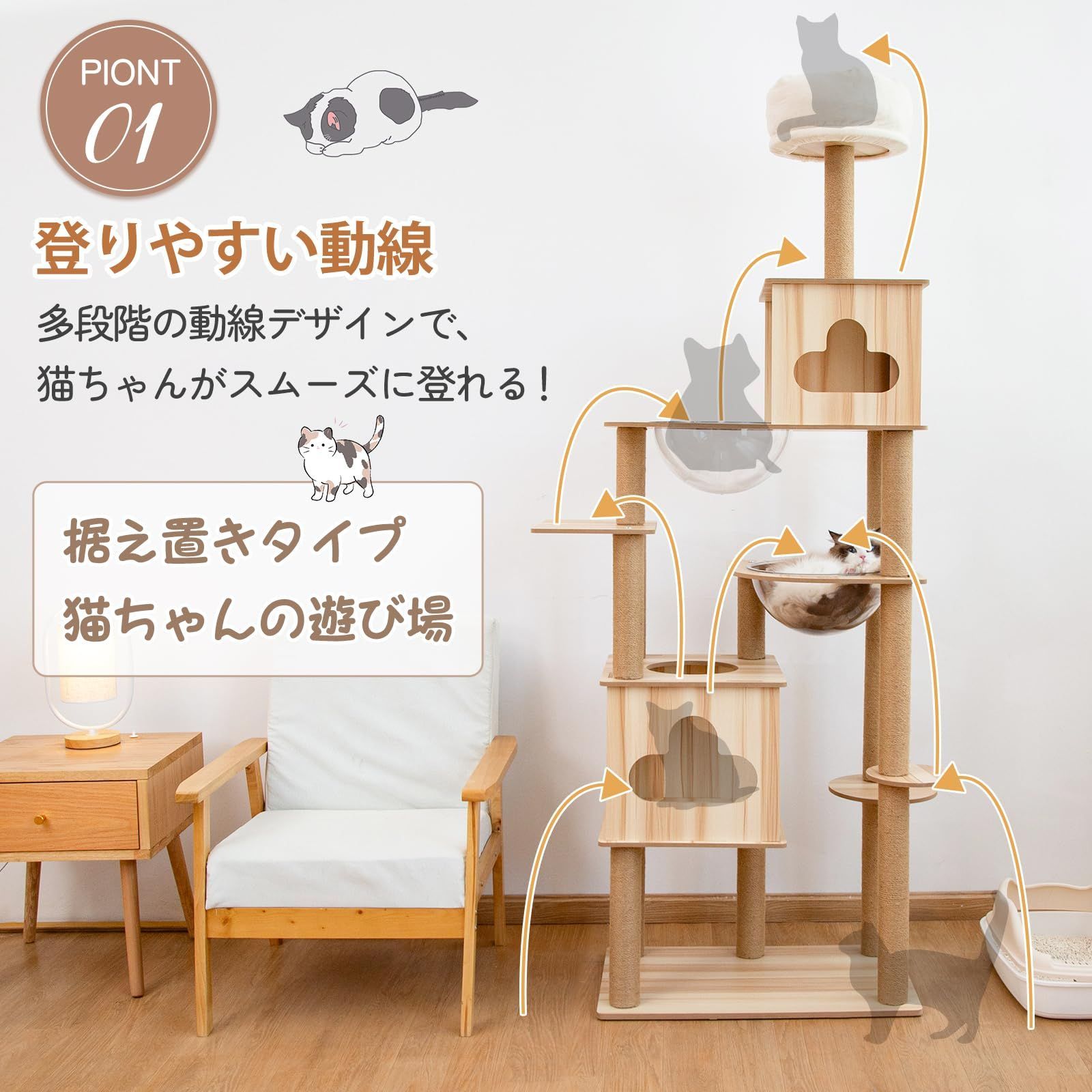 猫タワー