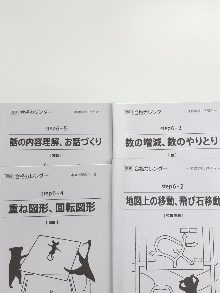 大切な人へのギフト探し こぐま会 合格カレンダー36冊 参考書 