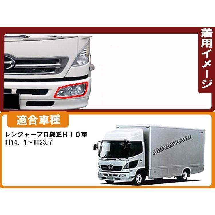 日野　レンジャープロ　HIDヘッドライト 右側　1個 レンズキズあり DEPO正規品 日野 レンジャープロ 前期 純正タイプ HID ヘッド