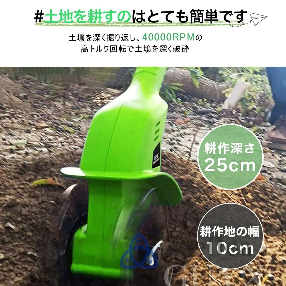 野菜作り バッテリー