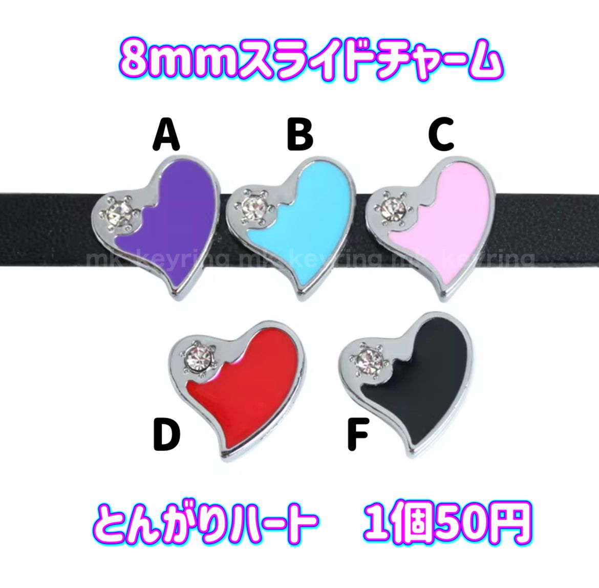 ファイナルセール開催中！ 8mm スライド パーツ お名前キーホルダー アルファベット 安全な