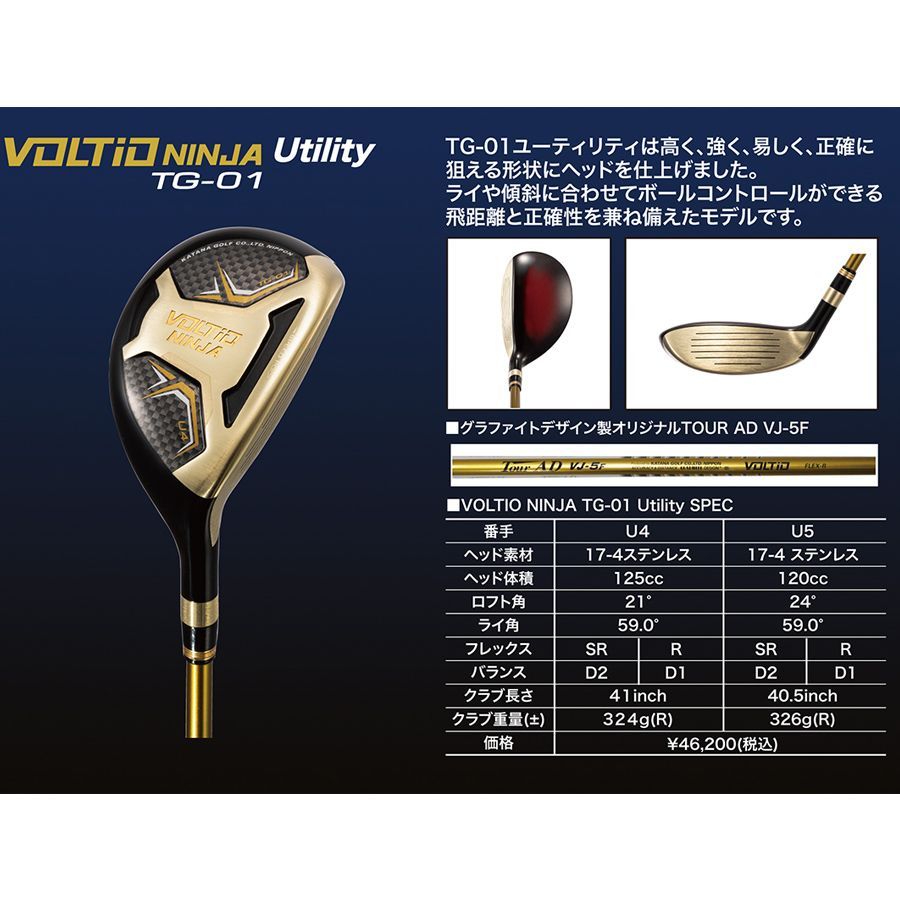 KATANA GOLF カタナゴルフ ユーティリティ ゴルフクラブ VOLTIO NINJA 
