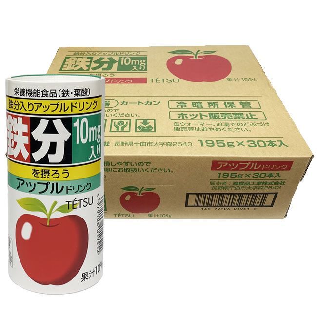 【アップル】鉄分飲料 TETSU 鉄分入りドリンク 1ケース(195g&times;30本) 森食品 / 鉄分補給 ドリンク てつぶん 紙パック 紙容器 こども 大人 家族で