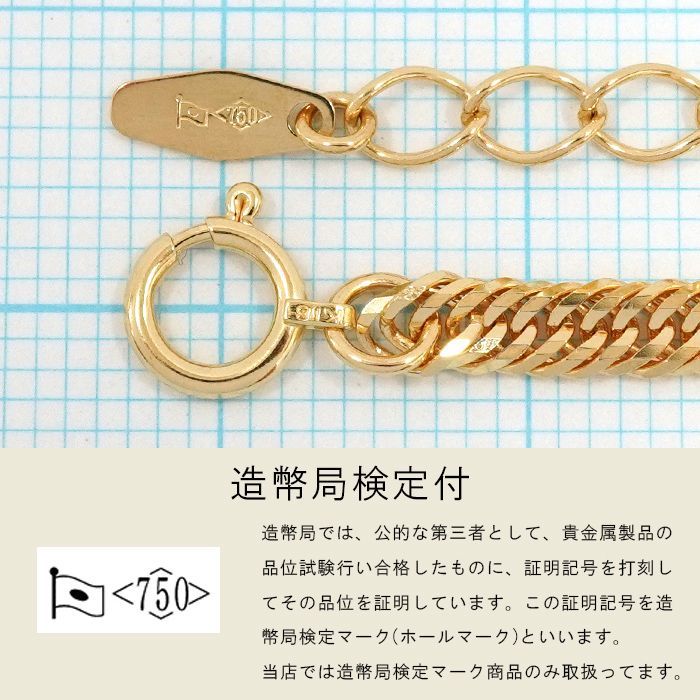 喜平 ブレスレット 18金 トリプル 12面 16cm 17cm 18cm 4g