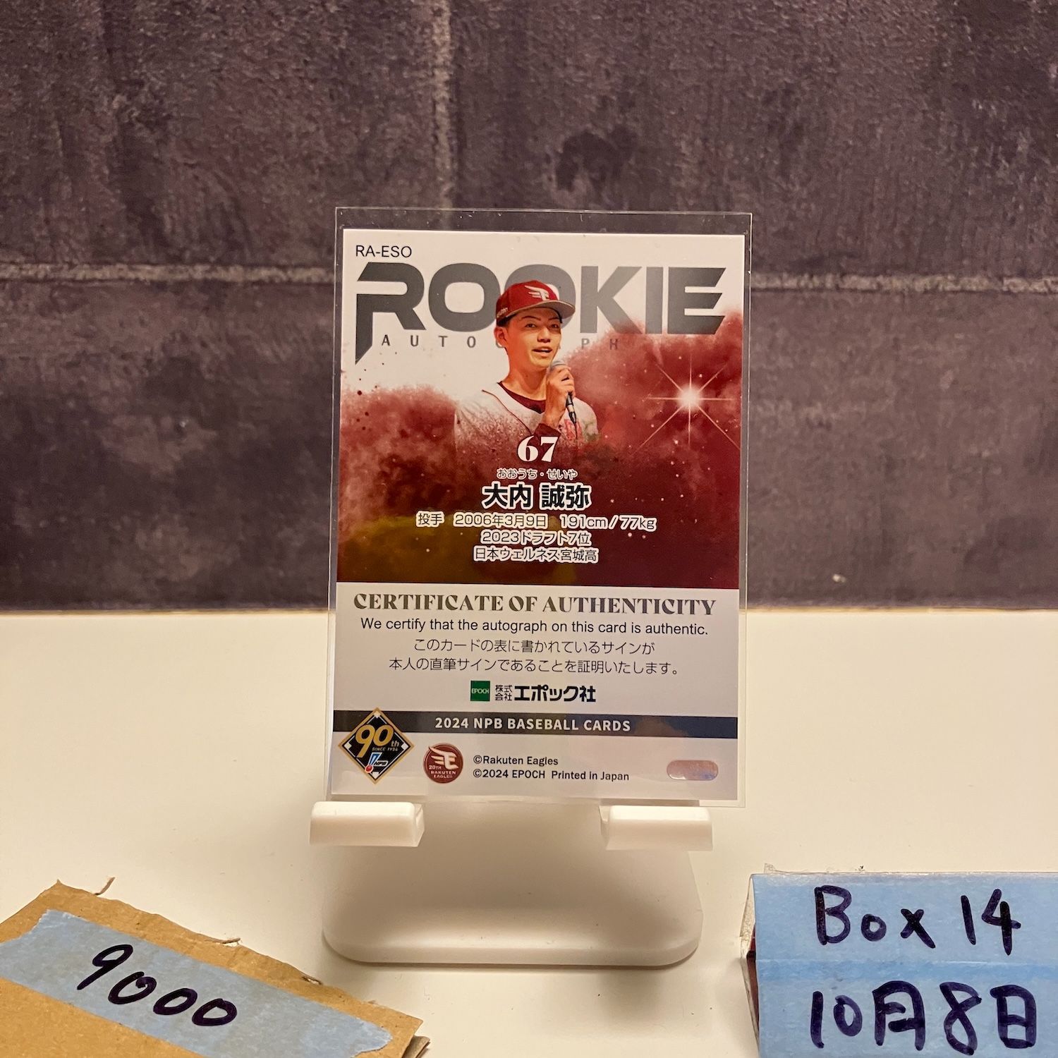 直筆サインカード 東北楽天ゴールデンイーグルス