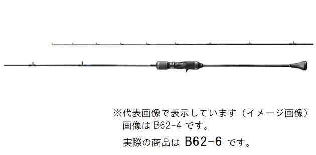 シマノ オフショアロッド オシアジガーリミテッド B62-6(ベイト 1