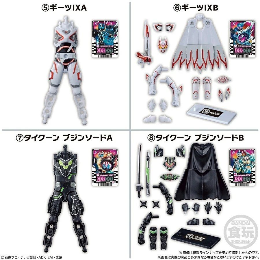 BANDAI 装動 仮面ライダーガッチャード→1←＆装動 仮面