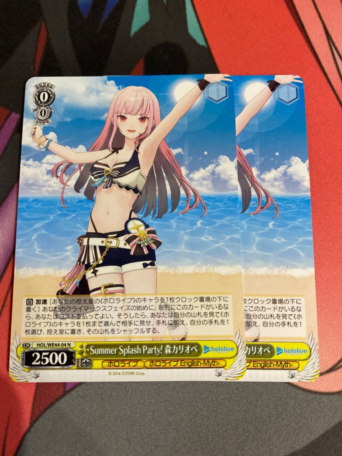 ヴァイスシュヴァルツ summer splash party！ 森カリオペ 2枚