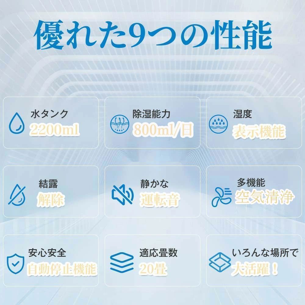 強力除湿機 ペルチェ式