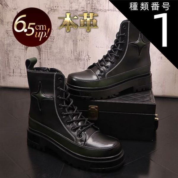 種類1：ブラック/24.5cm ショートブーツ メンズ レザー レースアップブーツ サイドジッパー ブラック ブラウン バイカラー おしゃれ 人気 ブーツ ヒールアップ 