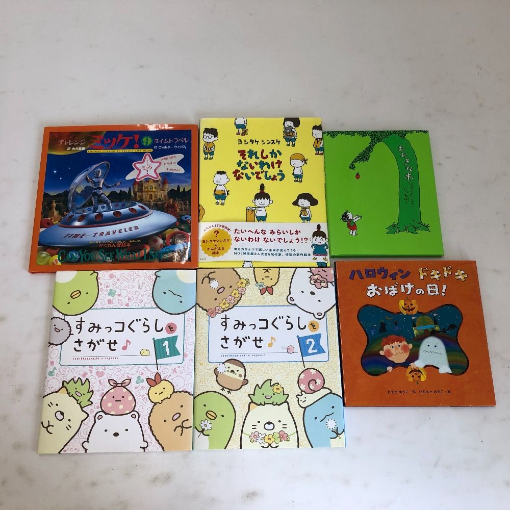 新品]◇特典あり◇ヨシタケシンスケ 白泉社の絵本セット (全5冊